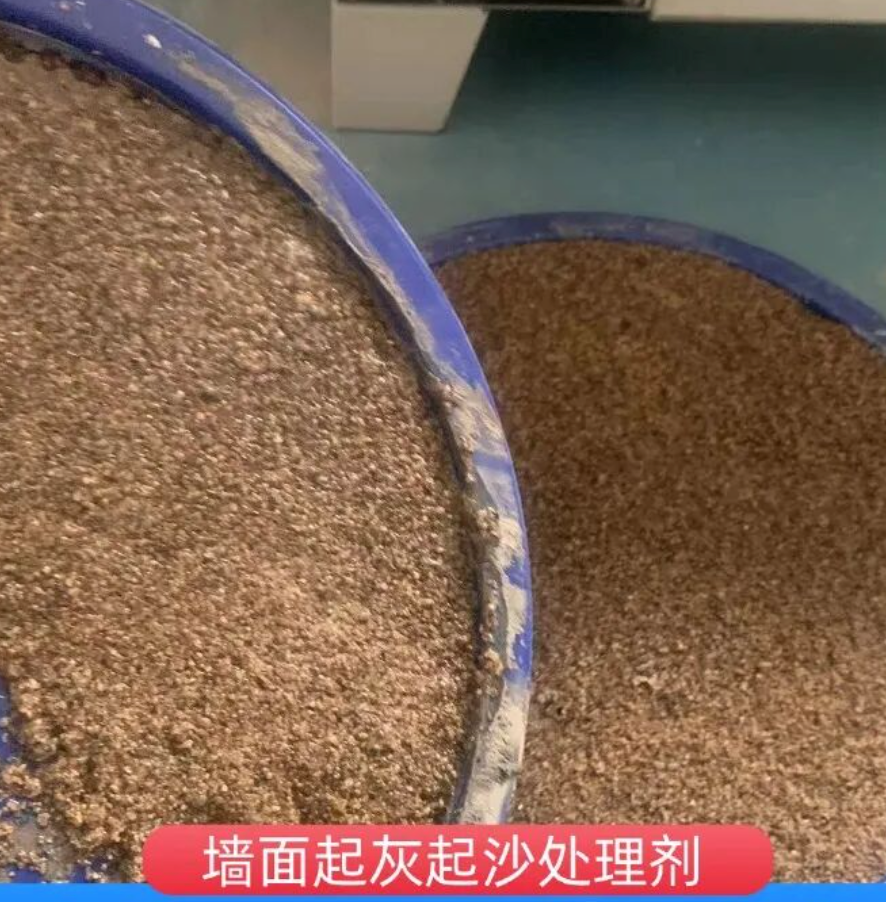 紫金墙面起灰起沙处理硬化剂工作原理